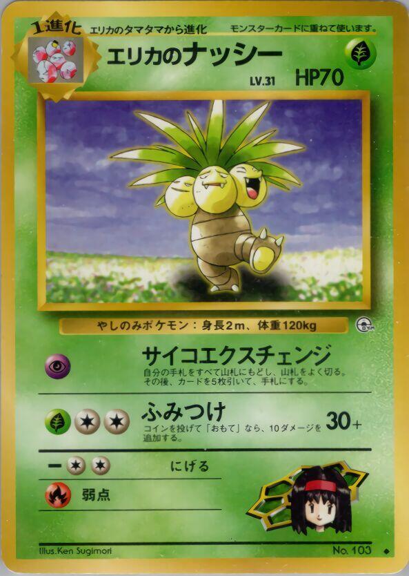 Erika's Exeggutor – Leaders' Stadium – Japonais – Excellent