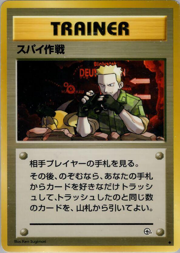 Secret Mission – Leaders' Stadium – Japonais – Excellent