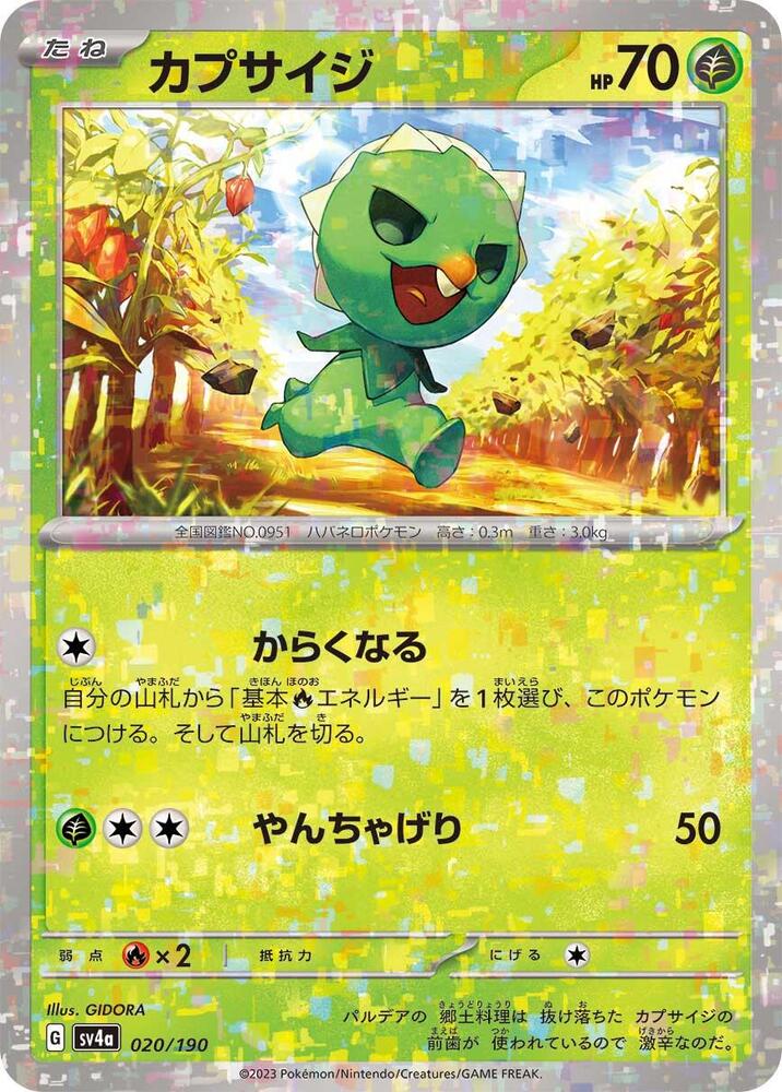Capsakid - 020/190 (Mirror Holofoil) – SV4a: Shiny Treasure ex – Japonais