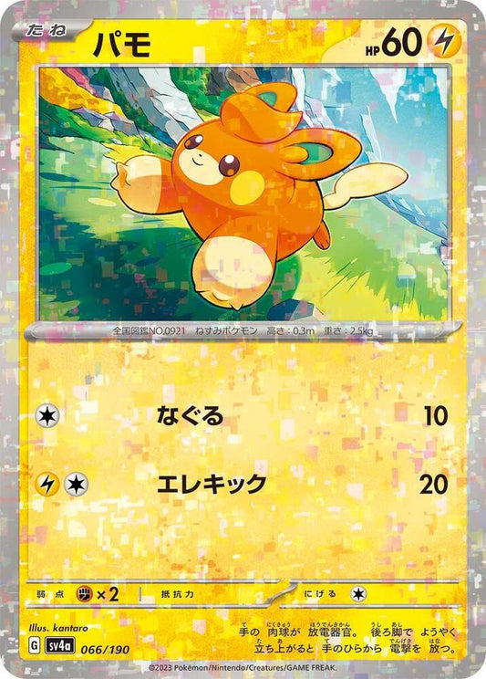 Pawmi - 066/190 (Mirror Holofoil) – SV4a: Shiny Treasure ex – Japonais