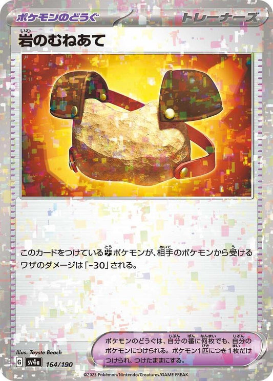 Rock Chestplate (Mirror Holofoil) – 164/190 – SV4a: Shiny Treasure ex – Japonais