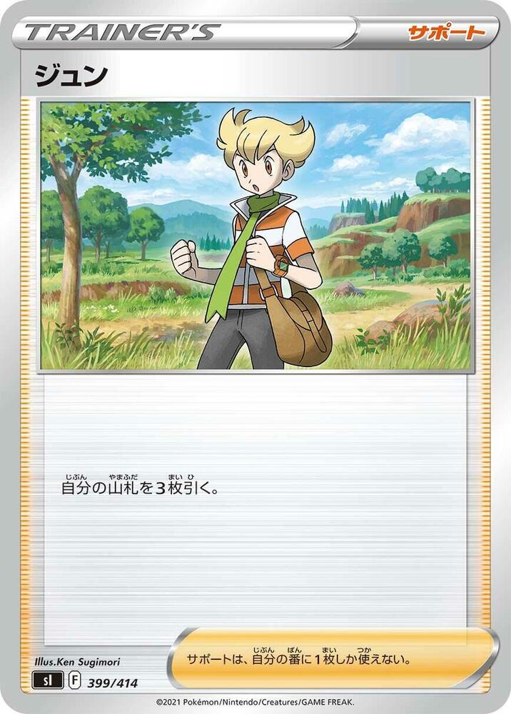 Barry – 399/414 – SI: Start Deck 100 – Japonais