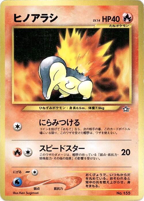 Cyndaquil – Neo Premium File 1 – Japonais – Excellent