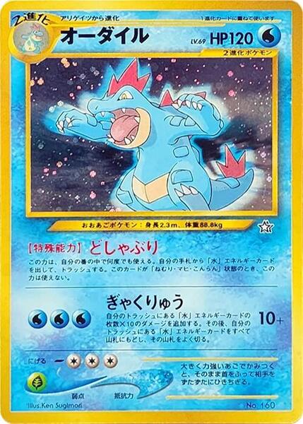Feraligatr Neo Premium File 1 carte Pokémon japonaise