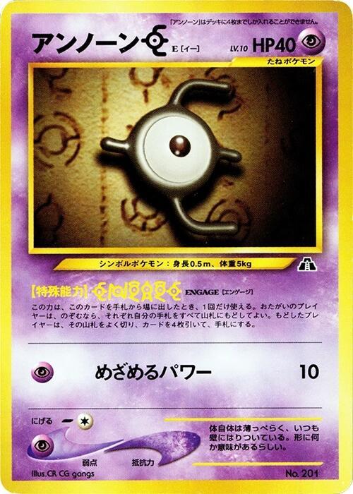 Unown E – Neo Premium File 2 – Japonais – Excellent