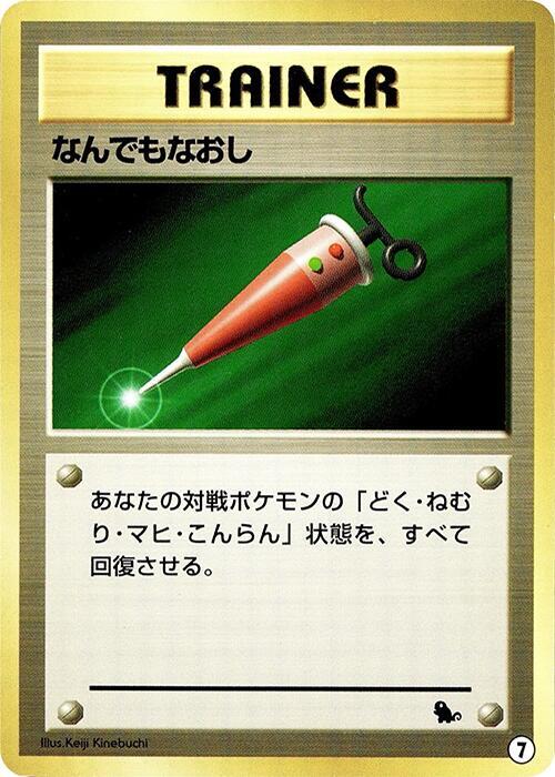 Full Heal – 7.0 – Intro Pack (Squirtle) – Japonais – Excellent