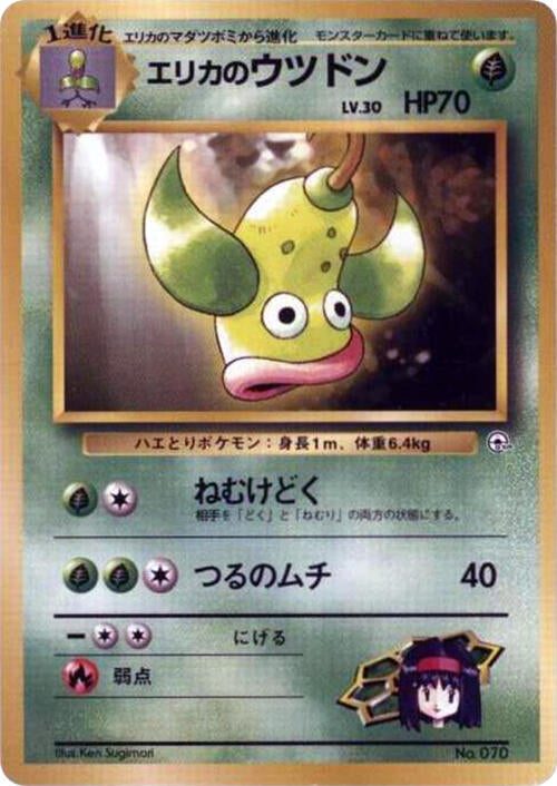 Erika's Weepinbell – City Gym Decks – Japonais – Excellent