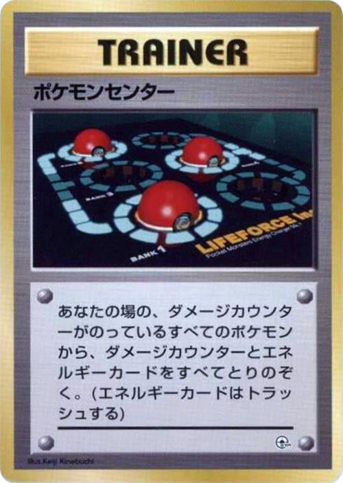 Pokemon Center – City Gym Decks – Japonais – Excellent