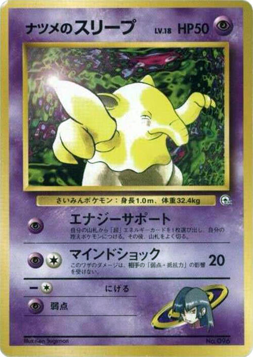Sabrina's Drowzee – City Gym Decks – Japonais – Excellent