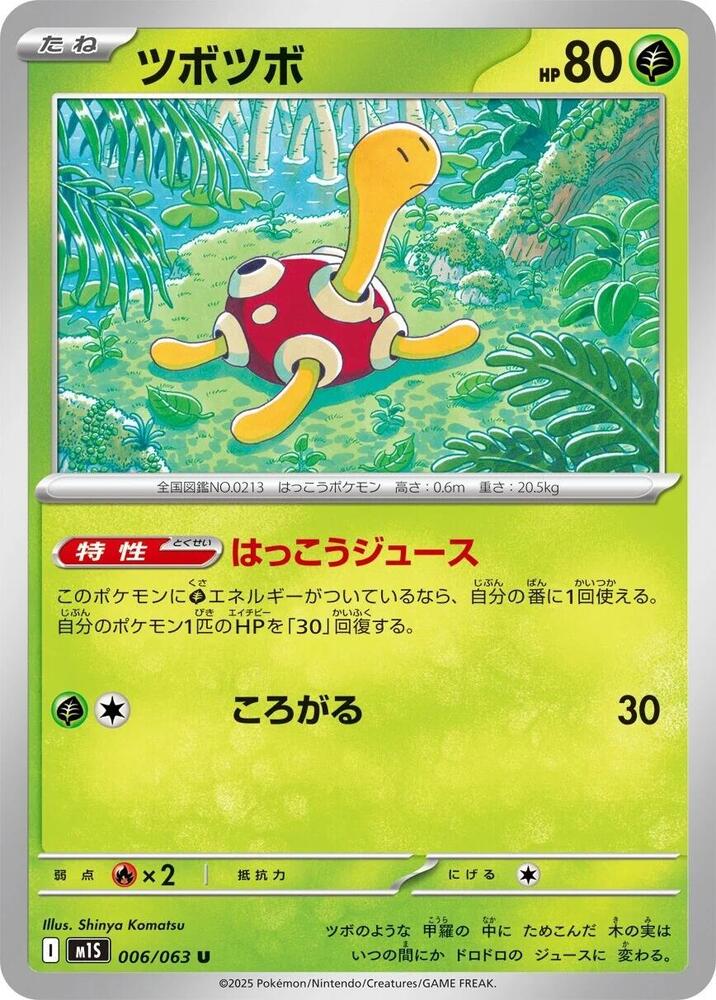 Shuckle - 006/063 – 006/063 – m1S: Mega Symphonia – Japonais