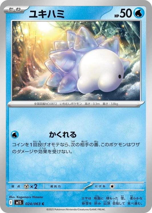 Snom – 024/063 – m1S: Mega Symphonia – Japonais