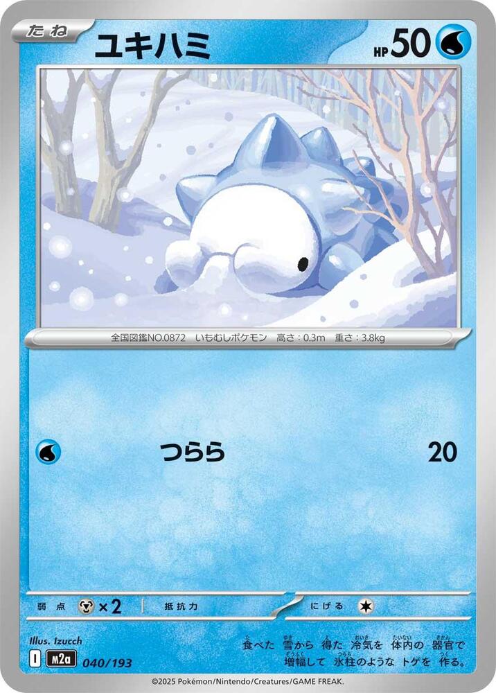 Snom – 040/193 – M2a: High Class Pack: MEGA Dream ex – Japonais