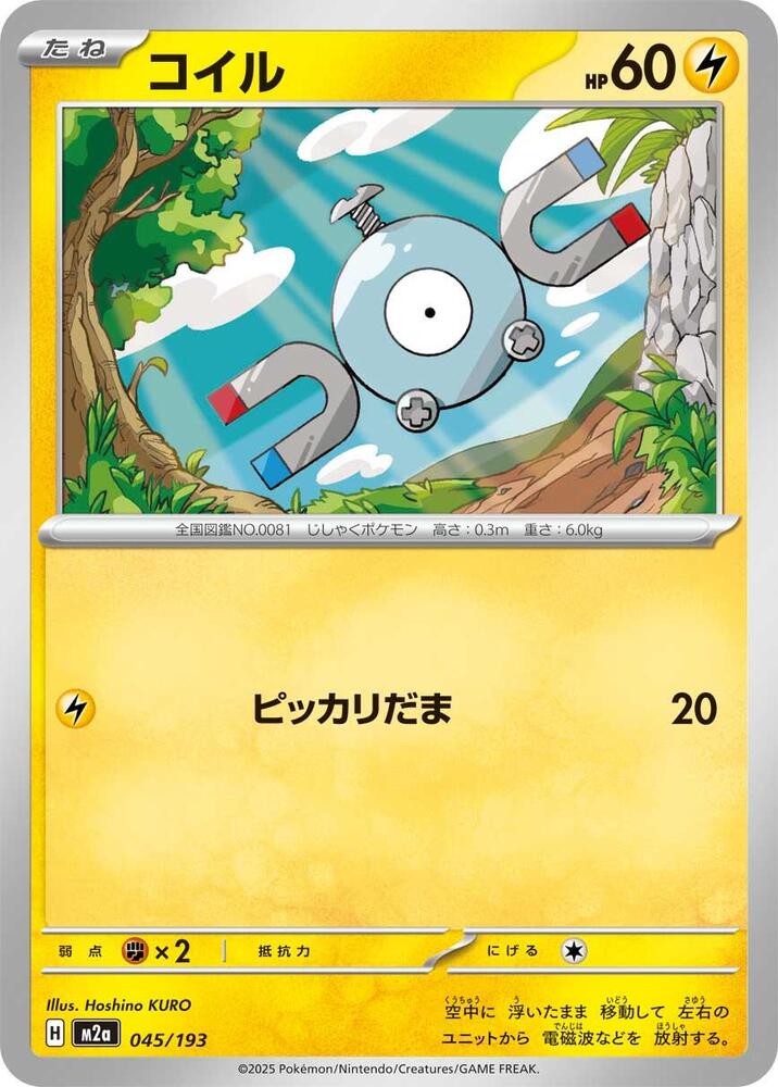 Magnemite – 045/193 – M2a: High Class Pack: MEGA Dream ex – Japonais
