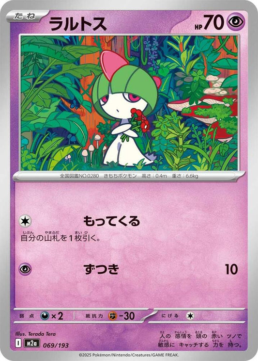 Ralts – 069/193 – M2a: High Class Pack: MEGA Dream ex – Japonais