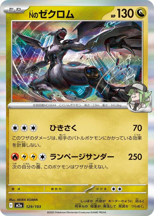 N's Zekrom – 129/193 – M2a: High Class Pack: MEGA Dream ex – Japonais