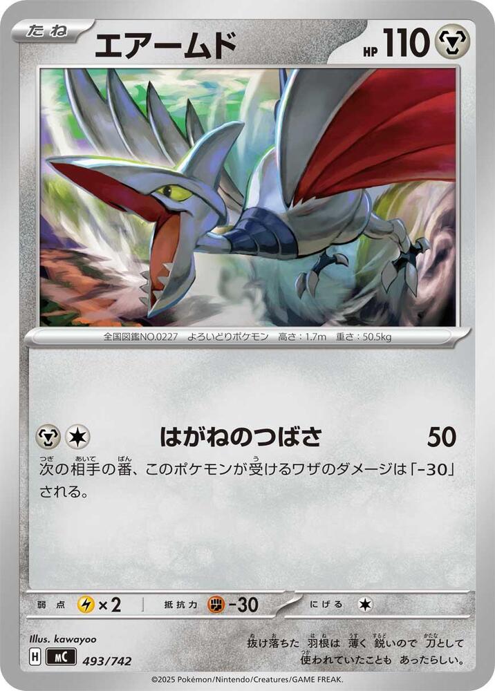 Skarmory – 493/742 – Start Deck 100 Battle Collection – Japonais