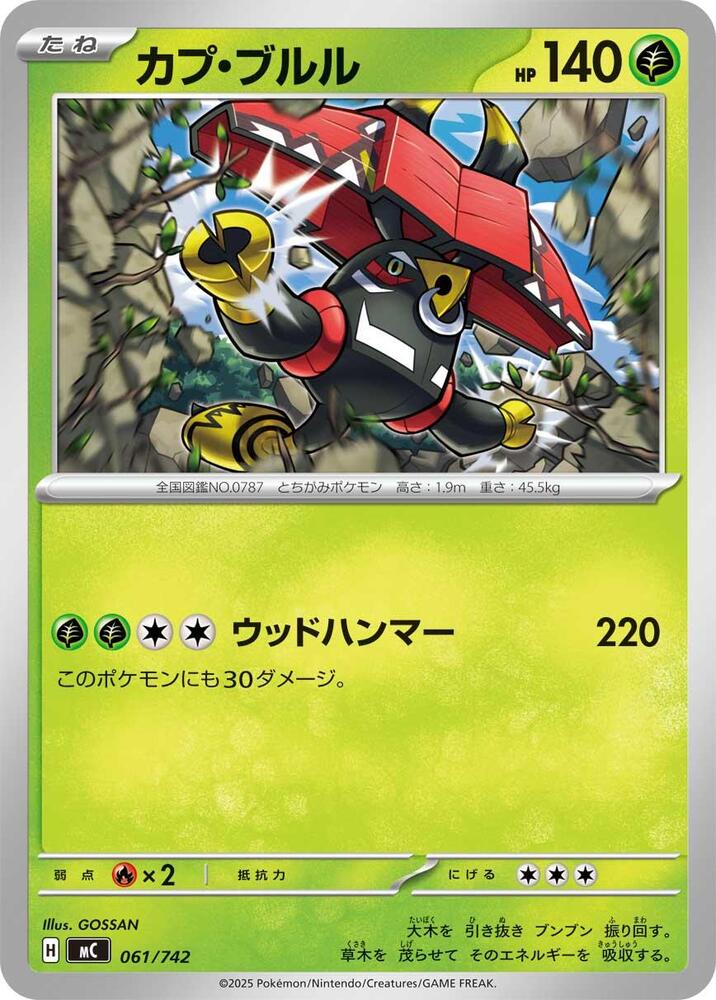 Tapu Bulu – 061/742 – Start Deck 100 Battle Collection – Japonais