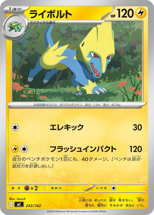 Manectric – 243/742 – Start Deck 100 Battle Collection – Japonais