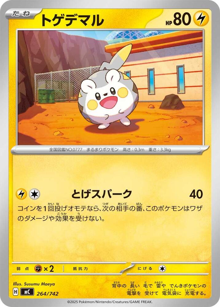 Togedemaru – 264/742 – Start Deck 100 Battle Collection – Japonais
