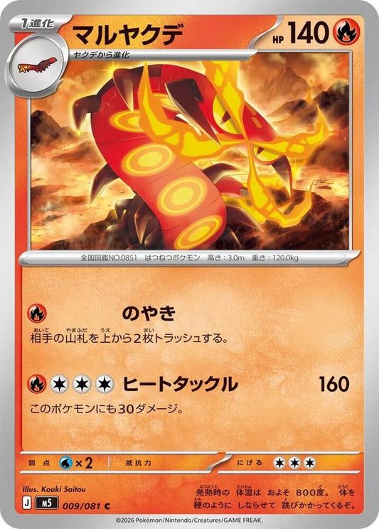 Centiskorch – 009/081 – M5: Abyss Eye – Japonais
