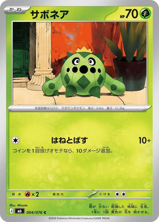 Cacnea - 004/076 - M6: Storm Emeralda - Pokémon japonais