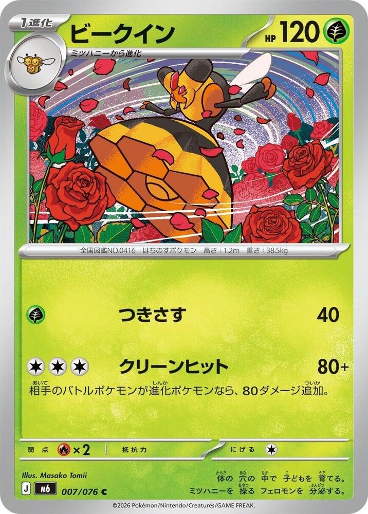 Vespiquen - 007/076 - M6: Storm Emeralda - Pokémon japonais