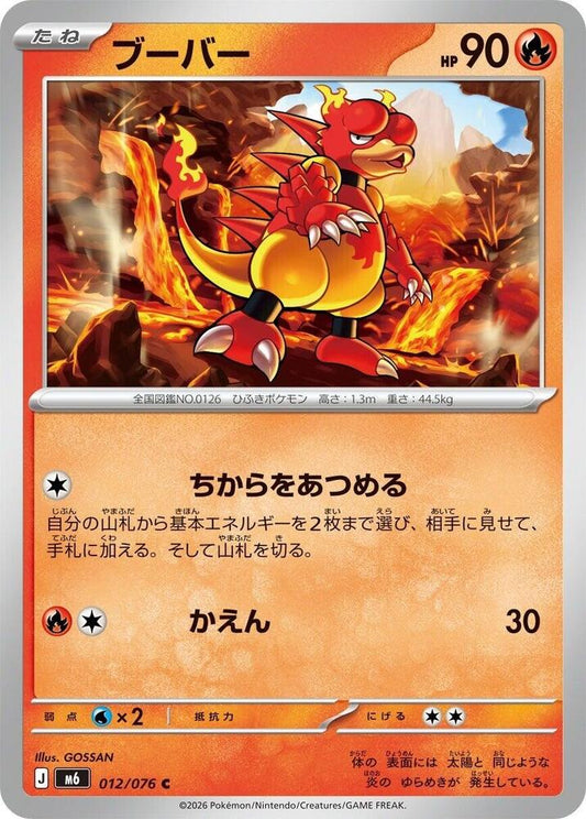 Magmar - 012/076 - M6: Storm Emeralda - Pokémon japonais