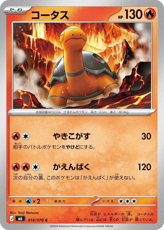 Torkoal - 014/076 - M6: Storm Emeralda - Pokémon japonais