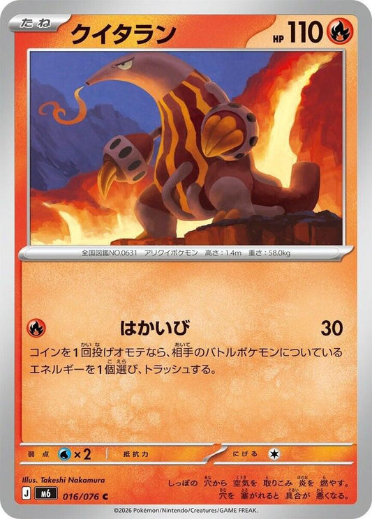 Heatmor - 016/076 - M6: Storm Emeralda - Pokémon japonais