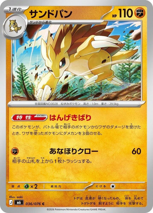 Sandslash - 036/076 - M6: Storm Emeralda - Pokémon japonais