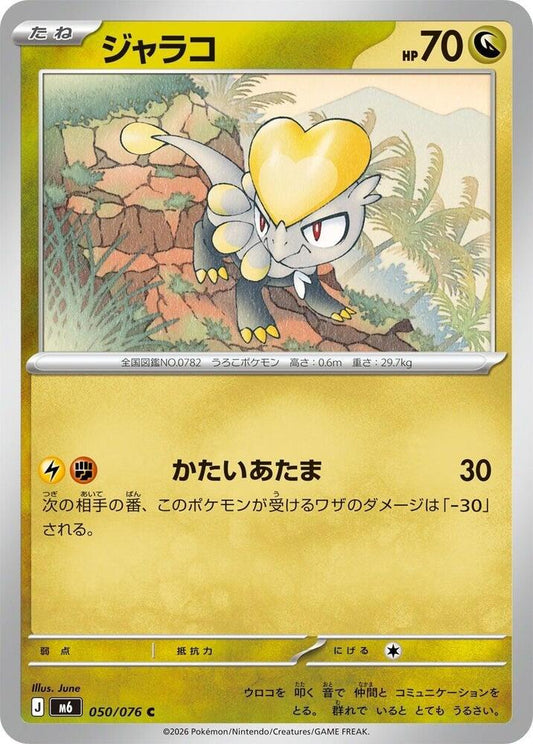 Jangmo-o - 050/076 - M6: Storm Emeralda - Pokémon japonais