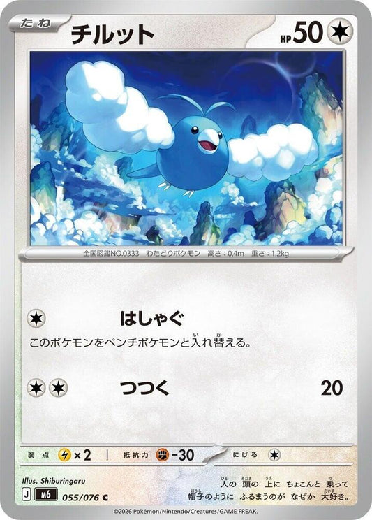 Swablu - 055/076 - M6: Storm Emeralda - Pokémon japonais