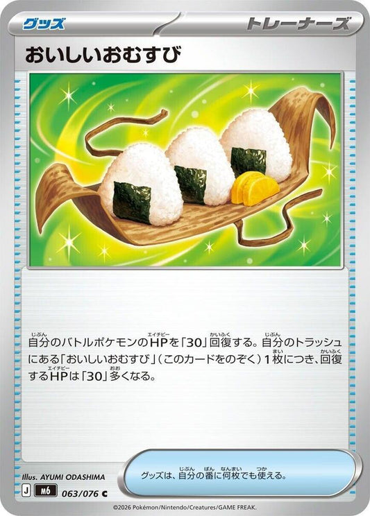 Delicious Onigiri - 063/076 - M6: Storm Emeralda - Pokémon japonais