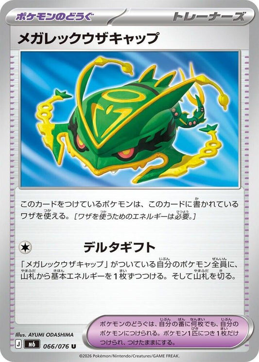 Mega Rayquaza Cap - 066/076 - M6: Storm Emeralda - Pokémon japonais