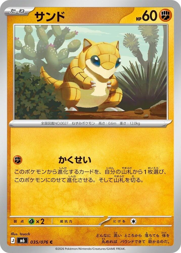 Sandshrew - 035/076 - M6: Storm Emeralda - Pokémon japonais