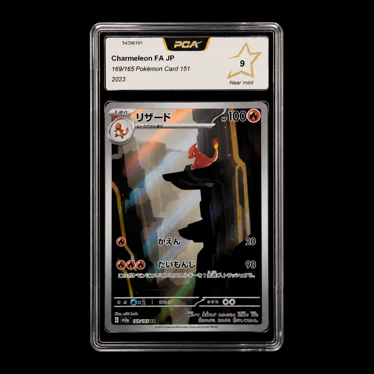 Reptincel (Charmeleon) AR – 169/165 – Pokémon Card 151 – Japonais – PCA 9