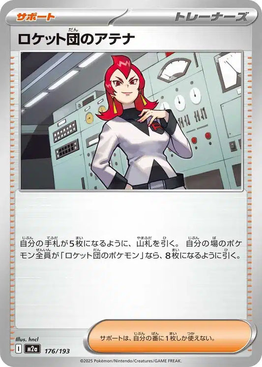 Ariane de la Team Rocket 176/193 M2a Japanese