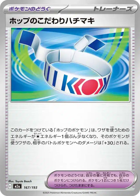Bandeau Choix de Nabil 167/193 M2a Japanese