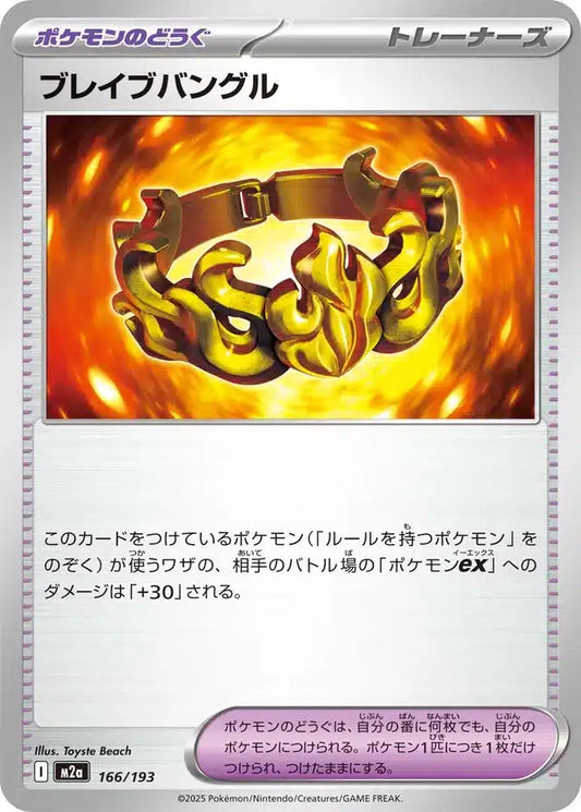 Bracelet Audacieux 166/193 M2a Japanese