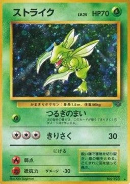 Scyther - Pokémon Jungle (Holo Rare) [017]