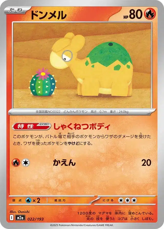 Chamallot 022/193 M2a Japanese