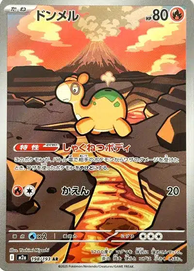 Chamallot 198/193 M2a Japanese