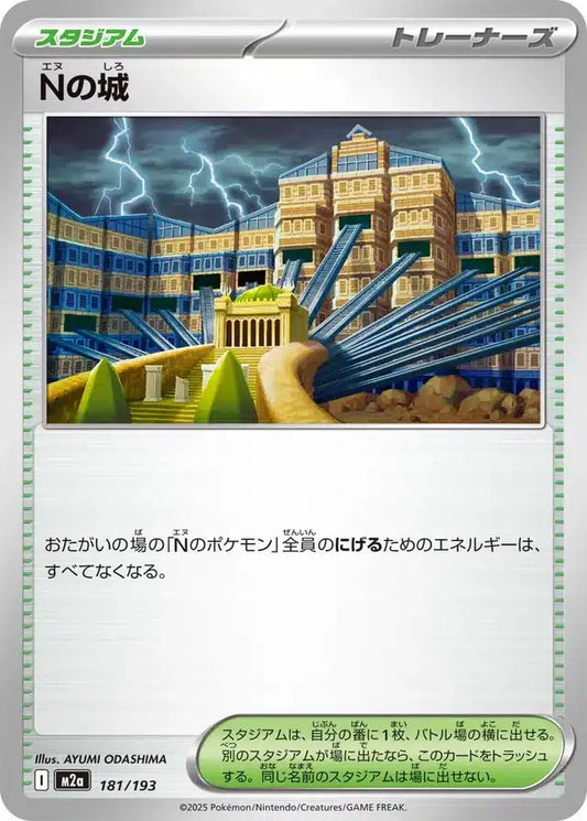 Château de N 181/193 M2a Japanese