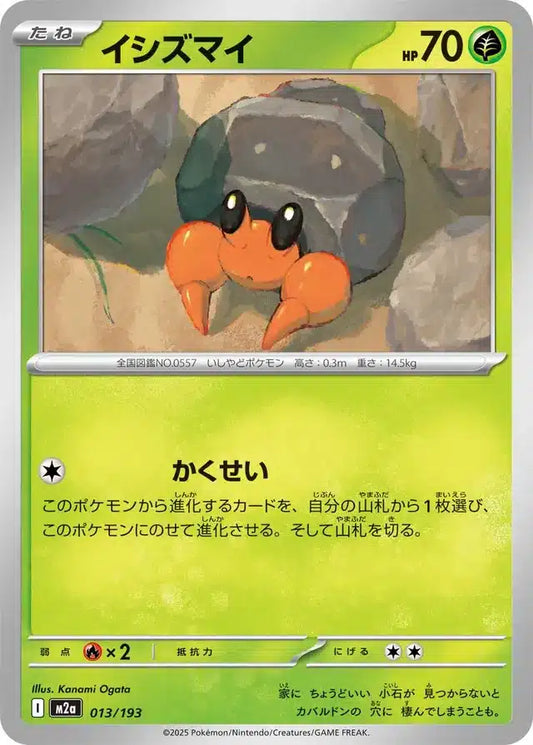 Crabicoque 013/193 M2a Japanese
