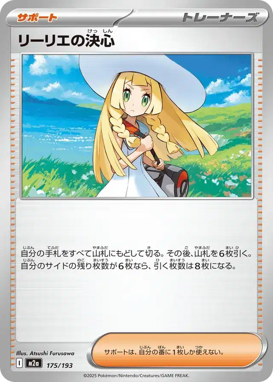 Détermination de Lilie 175/193 M2a Japanese