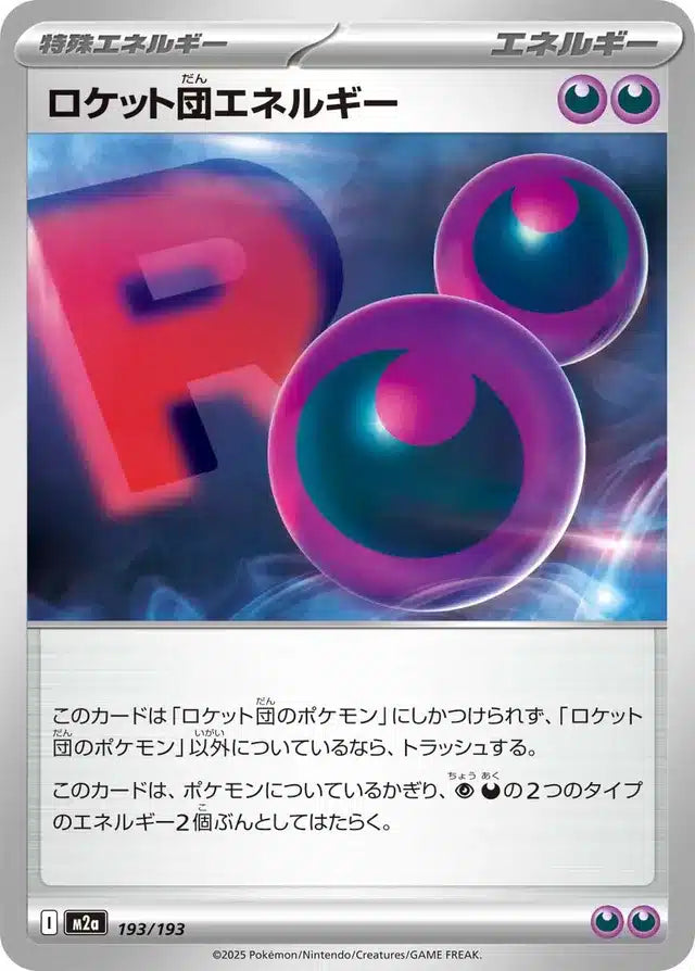 Énergie de la Team Rocket 193/193 M2a Japanese