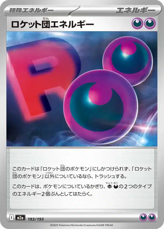 Énergie de la Team Rocket 193/193 M2a Japanese