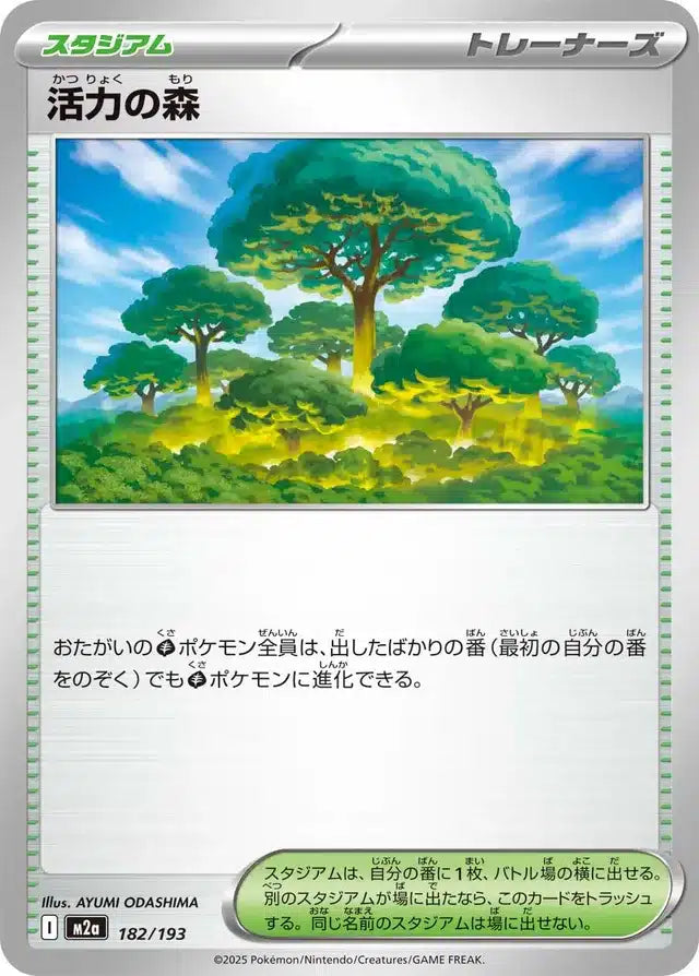 Forêt de Vitalité 182/193 M2a Japanese