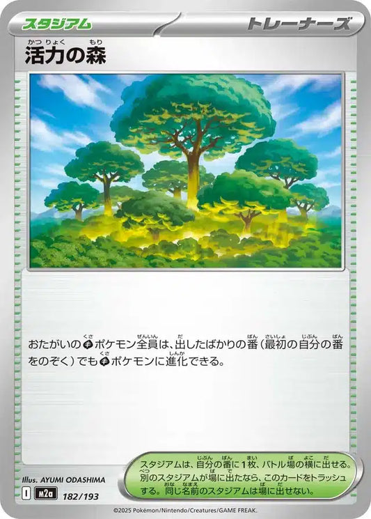 Forêt de Vitalité 182/193 M2a Japanese