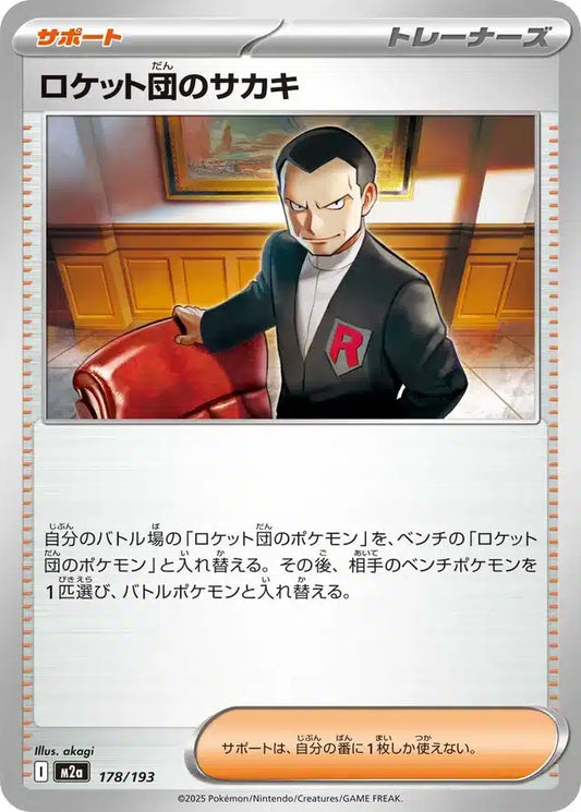 Giovanni de la Team Rocket 178/193 M2a Japanese
